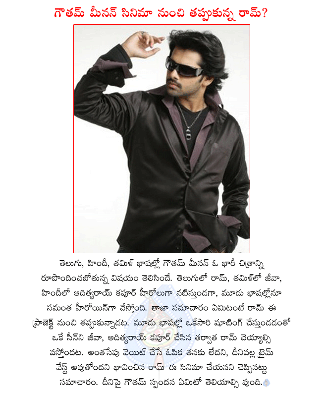 hero ram,telugu hero ram,devadasu hero ram,ram latest movie endukante premanta,endukante premanta directing karunakaran,ram out of gautham menon movie,gautham menon doing trilingual movie with ram,jeeva,adiyaroy kapoor in telugu,hindi,tamil  hero ram, telugu hero ram, devadasu hero ram, ram latest movie endukante premanta, endukante premanta directing karunakaran, ram out of gautham menon movie, gautham menon doing trilingual movie with ram, jeeva, adiyaroy kapoor in telugu, hindi, tamil